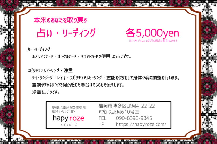 占い　ヒーリング　浄霊　ライトランゲージ　宇宙語